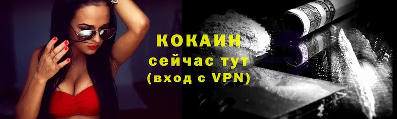 Cocaine VHQ  Лысково 