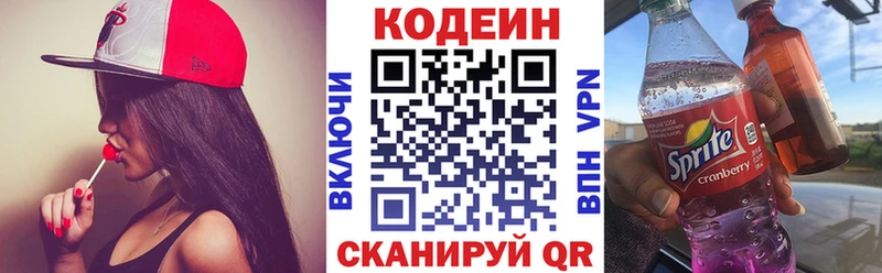 ссылка на мегу tor  Лысково  Кодеин напиток Lean (лин) 