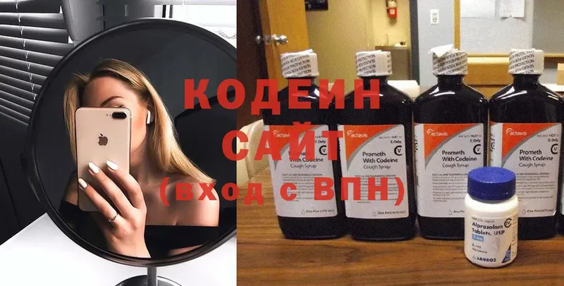 Кодеиновый сироп Lean Purple Drank  магазин продажи наркотиков  Лысково 